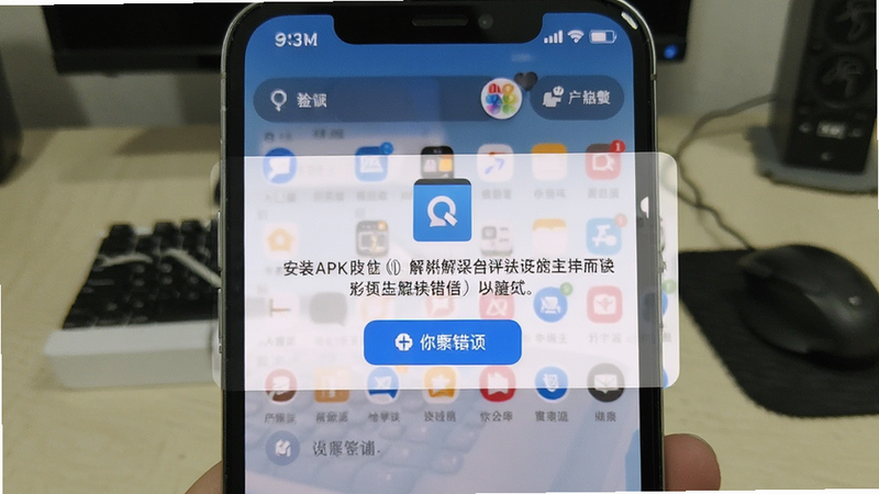 �ֻ���װAPK�ļ�����������ʾ��ͼԤ��ͼ