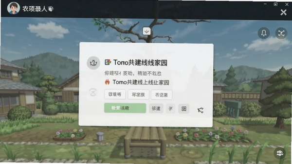 Tomo�������ϼ�԰�����ͼ