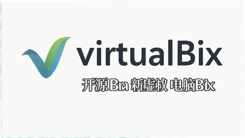 VirtualBox��ô���ذ�װ�������������ν����