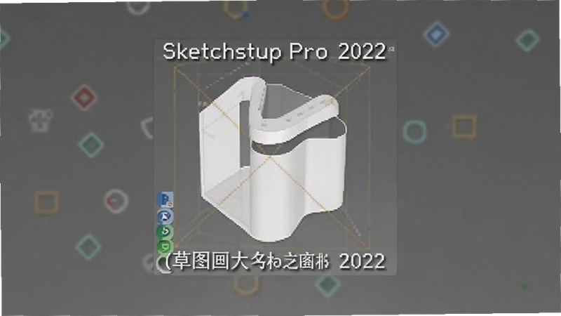 Sketchup Pro 2022���İ��ͼ��ʦ��ô��װ����ģ������
