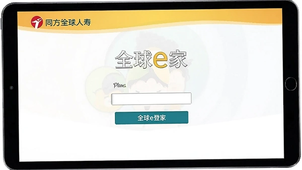 ͬ��ȫ������ȫ��e�ҵ�¼����