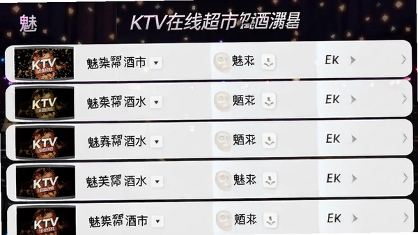 ��KTV���߳��о�ˮ�б�