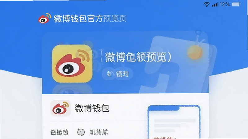 ΢��Ǯ���ٷ�ҳ��Ԥ��ͼ