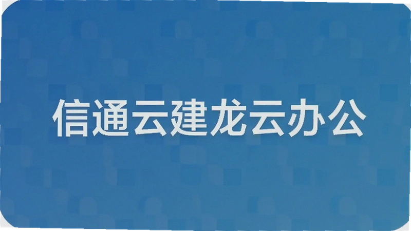 ��ͨ�ƽ����ư칫��ô�������𣿹�������Щ