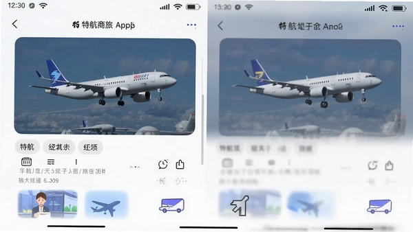 特航商旅app界面截图