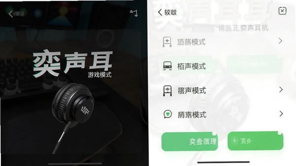 ��������APP��Ϸģʽ���ý�ͼ