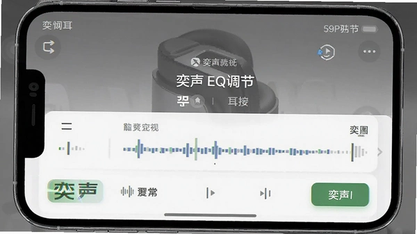 ��������APP EQ���ڽ���