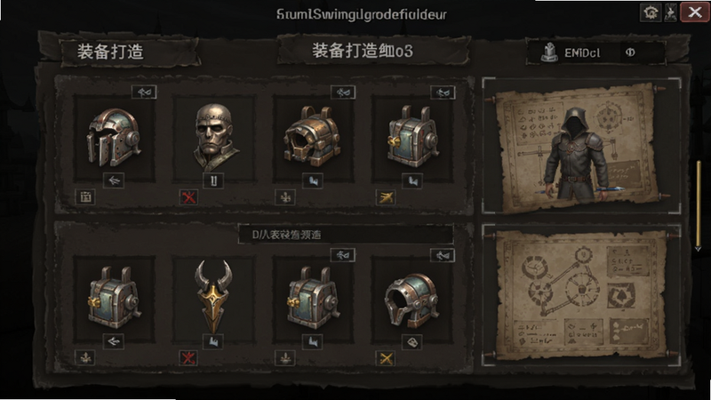 装备打造界面预览图