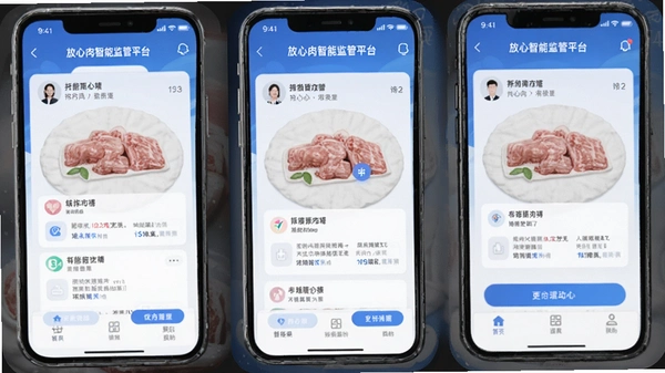 ���������ܼ��ƽ̨app����