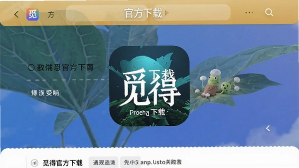 �ٵ�app�ٷ�����ҳ��