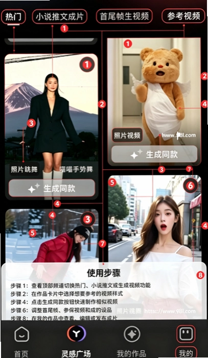 NanoIdeaAI安卓版截图 NanoIdeaAI安卓版截图