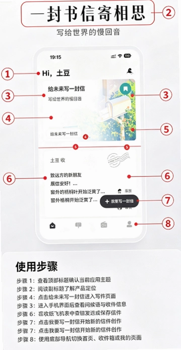 findtalk书信交友软件安卓版截图 findtalk书信交友软件安卓版截图