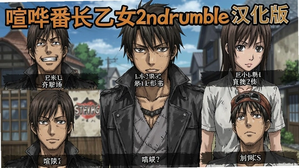 ����������Ů2ndrumble���������ؽ�ͼ
