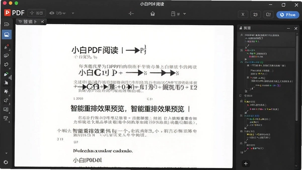 С��PDF�Ķ�����������Ч��Ԥ��