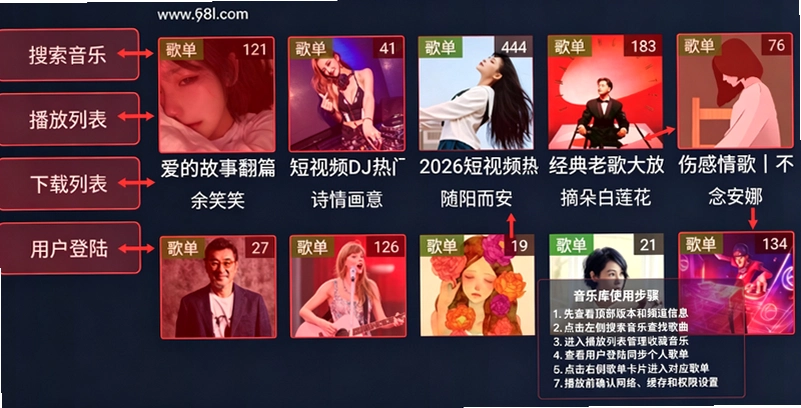 iMusicTV音乐免费版截图 iMusicTV音乐免费版截图