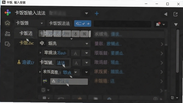 �������뷨���԰����ؽ�ͼ