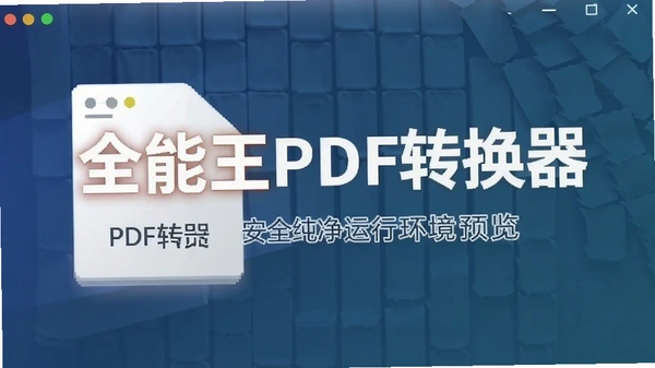 ȫ����PDFת�������԰����ؽ�ͼ