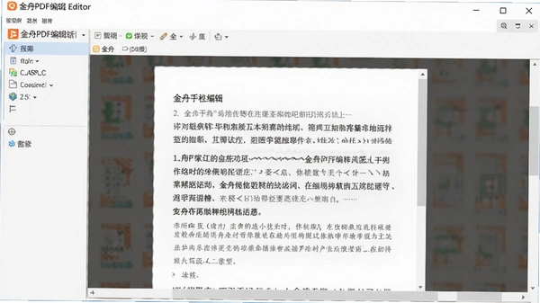 ����PDF�༭�����԰����ؽ�ͼ