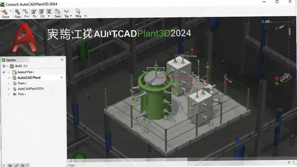 AutoCAD Plant 3D 2024���İ�(������̳�)��ͼ