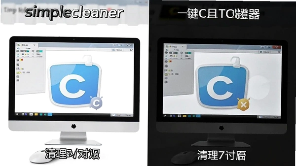 csimplecleanerһ��C���������� ����ǰ��Ա�ͼ