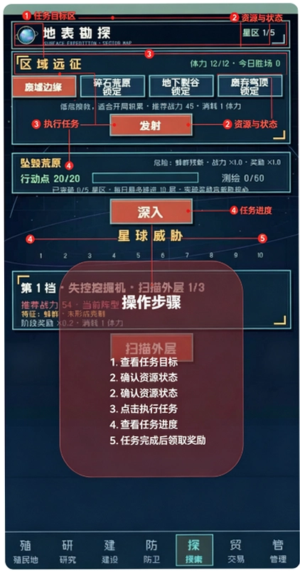 星球放置免广告版截图 星球放置免广告版截图