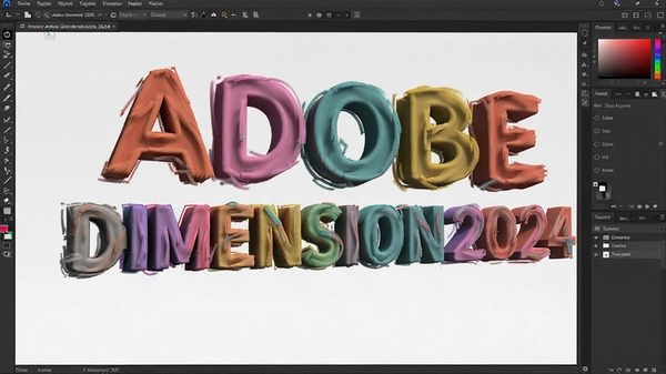 Adobe Dimension 2024���İ�(�������)��ͼ