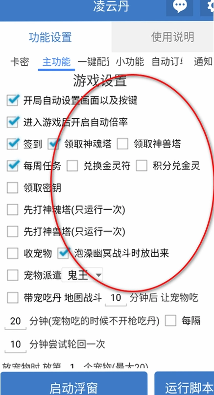 凌云丹最新版吃丹修仙截图 凌云丹最新版吃丹修仙截图