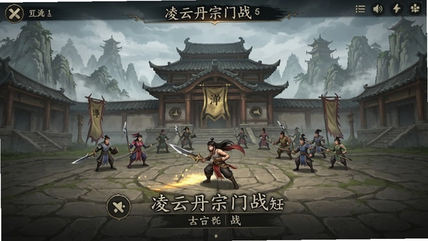 凌云丹最新版吃丹修仙截图 凌云丹最新版吃丹修仙截图