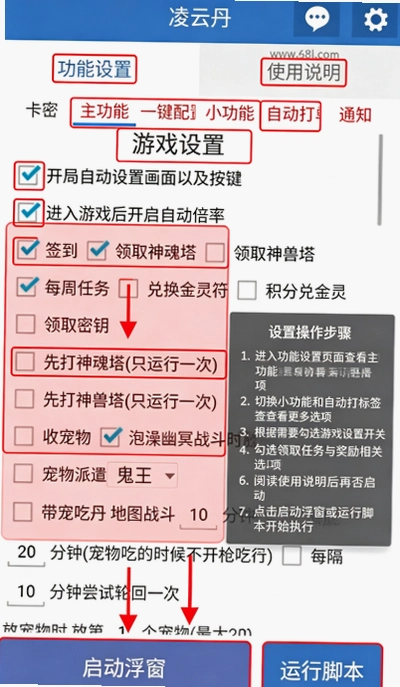 凌云丹最新版吃丹修仙截图 凌云丹最新版吃丹修仙截图
