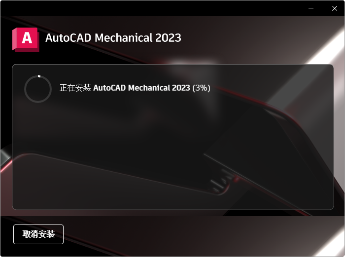 AutoCAD Mechanical 2023���ļ�����ͼ