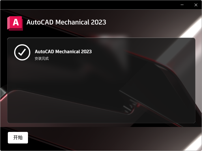 AutoCAD Mechanical 2023���ļ�����ͼ
