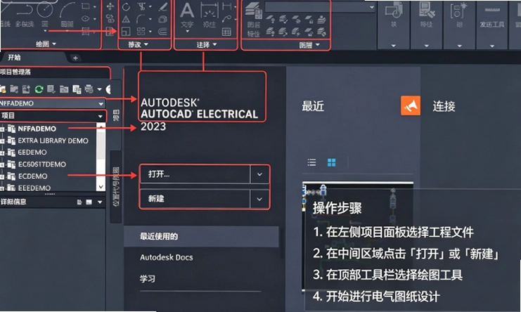 AutoCAD Electrical 2022�����ƽ���ͼ