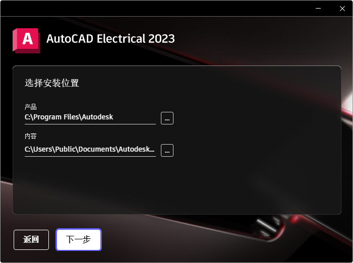 AutoCAD Electrical 2023�������İ��ͼ