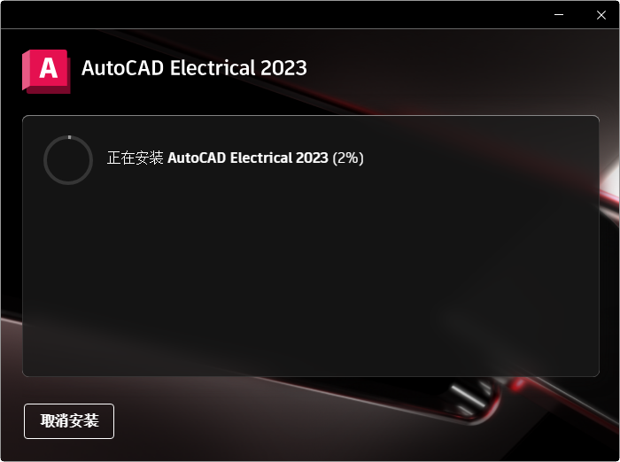 AutoCAD Electrical 2023�������İ��ͼ