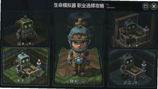 生命模拟器职业选择攻略截图