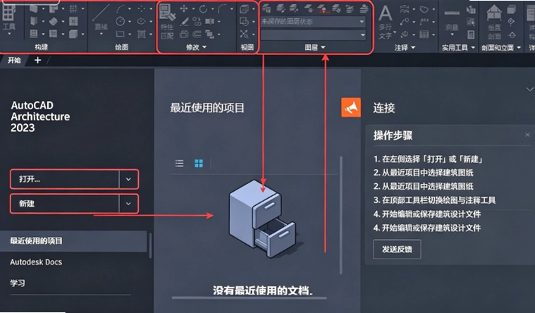 AutoCAD Architecture 2023���ļ�����ͼ