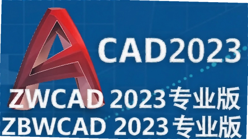 ����CAD2023רҵ����ô�ƽⰲװ������̳����