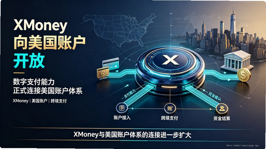 XMoney�������˻����ţ��ȶ��ҿ羳���Ҫ�߸�Western 