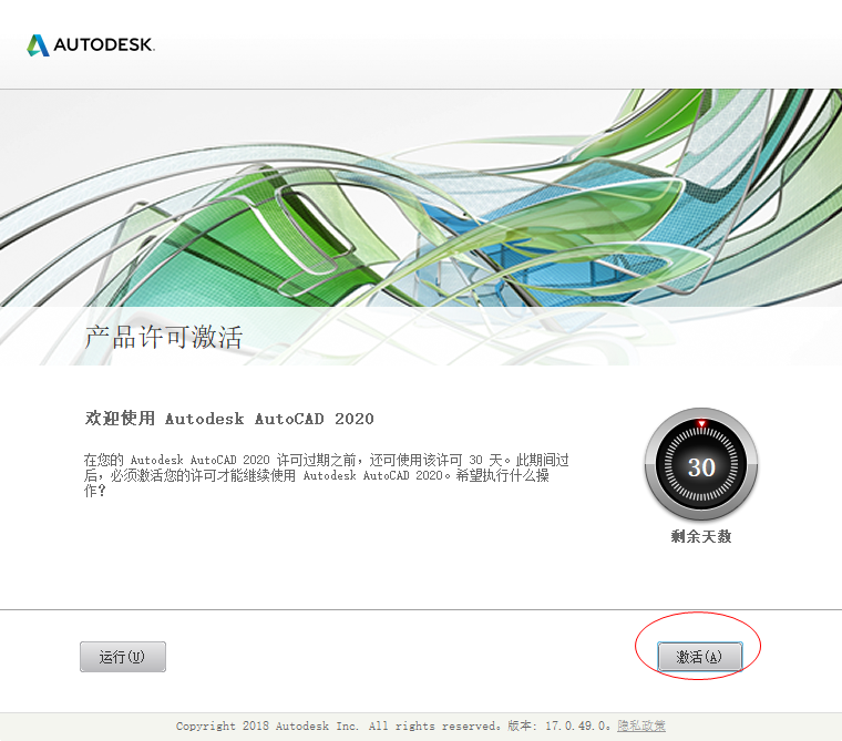 Autodesk AutoCAD 2020������Ѱ�(������̳�)��ͼ