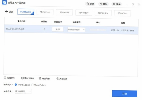 ȫ����PDFת�������԰����ؽ�ͼ