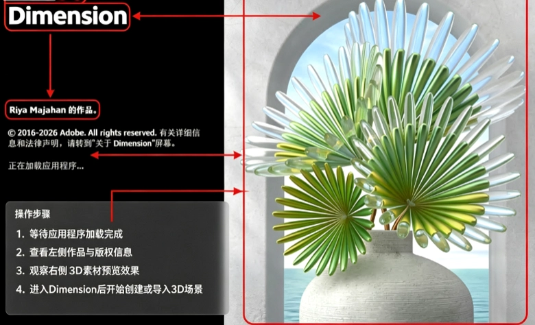 Adobe Dimension 2024���İ�(�������)��ͼ