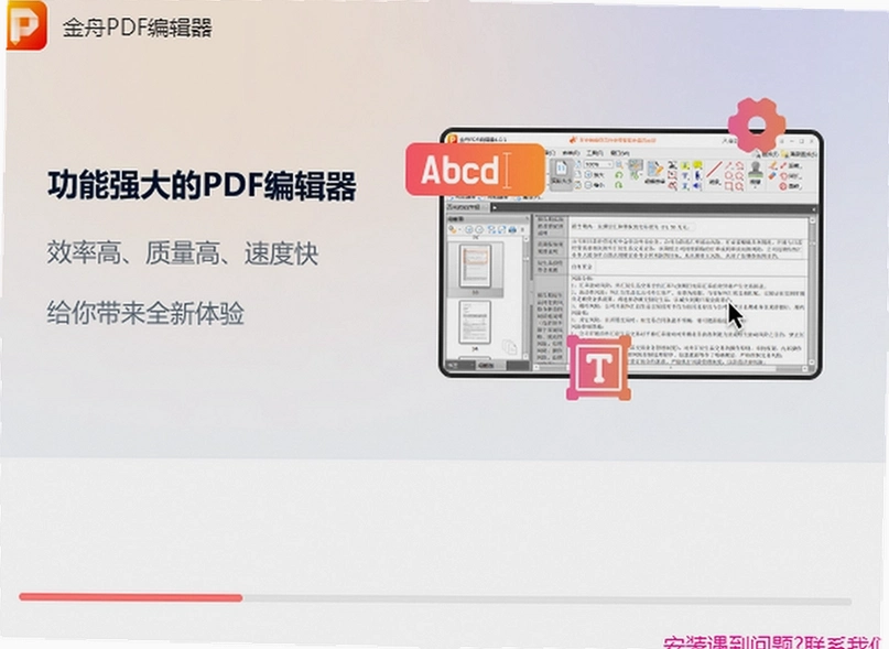����PDF�༭�����԰����ؽ�ͼ