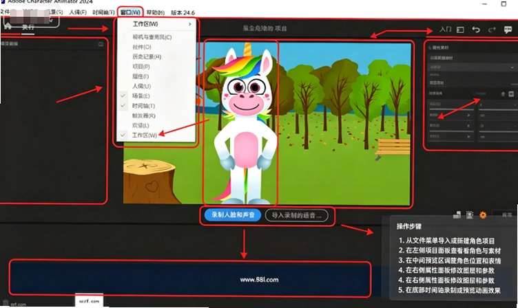 Adobe Character Animator2024�����ƽ���ͼ