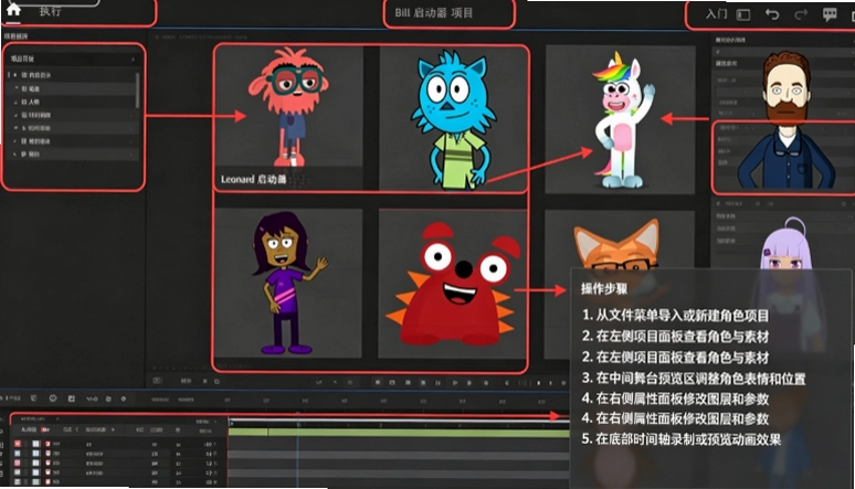 Adobe Character Animator 2026���İ�(�������)��ͼ