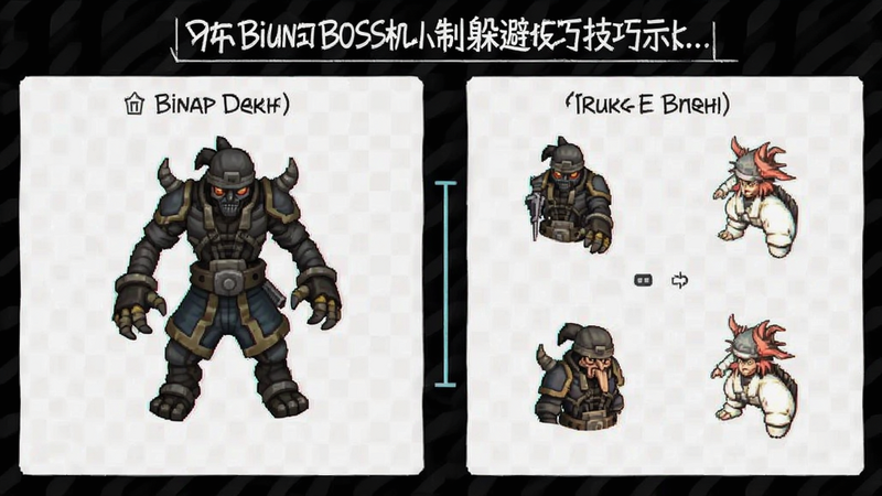 binan副本boss机制躲避技巧示意图
