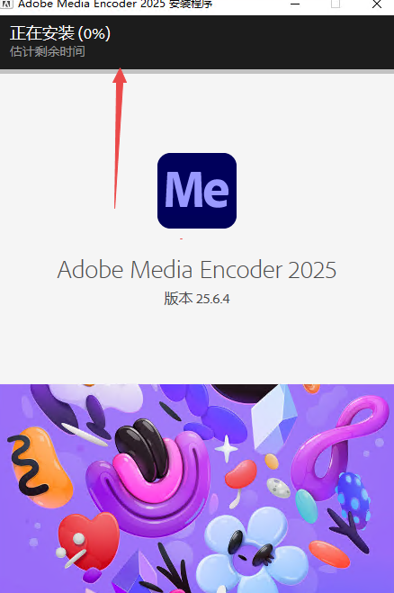 adobe media encoder 2025������Ѱ��ͼ