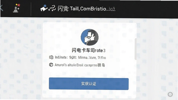���翨��˾����ʵ����֤ҳ���ͼ