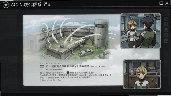 ACGN联合群系 界面截图