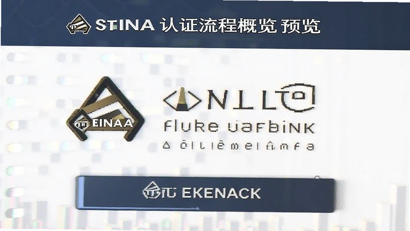 币安认证流程概览预览图