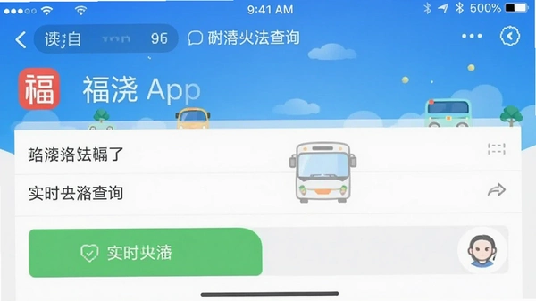 ������Appʵʱ������ѯ�����ͼ
